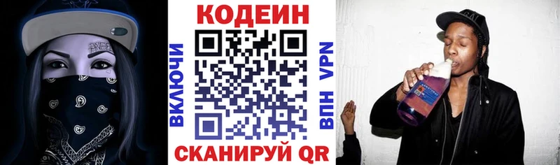 Кодеиновый сироп Lean напиток Lean (лин)  Артёмовск 
