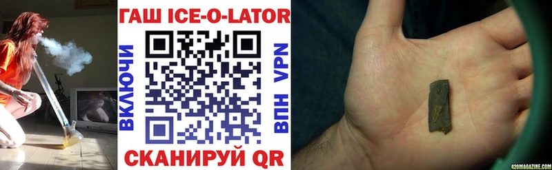 Гашиш Ice-O-Lator  omg рабочий сайт  Артёмовск 