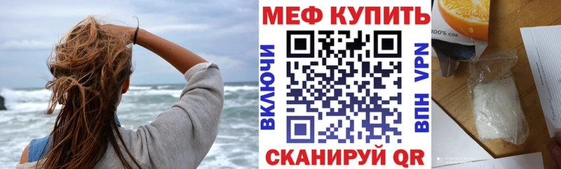 Мефедрон VHQ  Артёмовск 