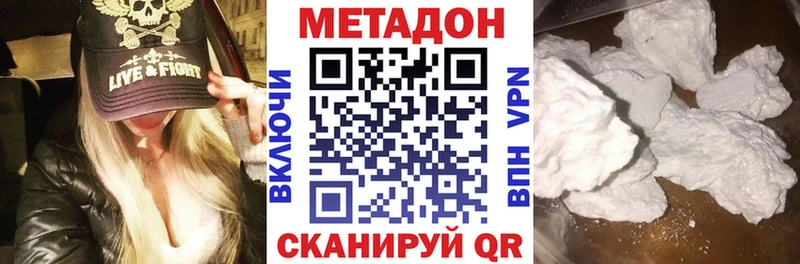 Метадон мёд  Артёмовск 