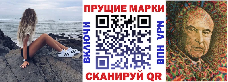 Марки 25I-NBOMe 1,8мг блэк спрут вход Артёмовск